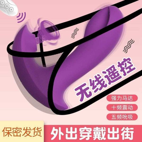 remote charging sucking hollowing out wearing women's jumping egg multi frequency teasing vibrating rod masturbator